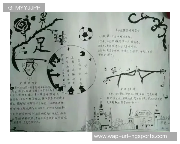 小学校足球活动记录与学生身心发展关系研究与实践探索 小学校足球活动记录与学生身心发展关系研究与实践探索